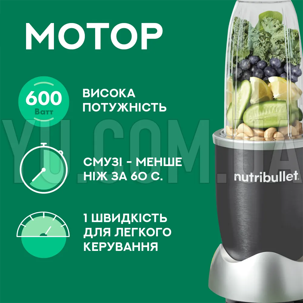 Блендер Нутри Буллет Nutri Bullet 900W Блендер Нутри Буллет Nutri Bullet 900W